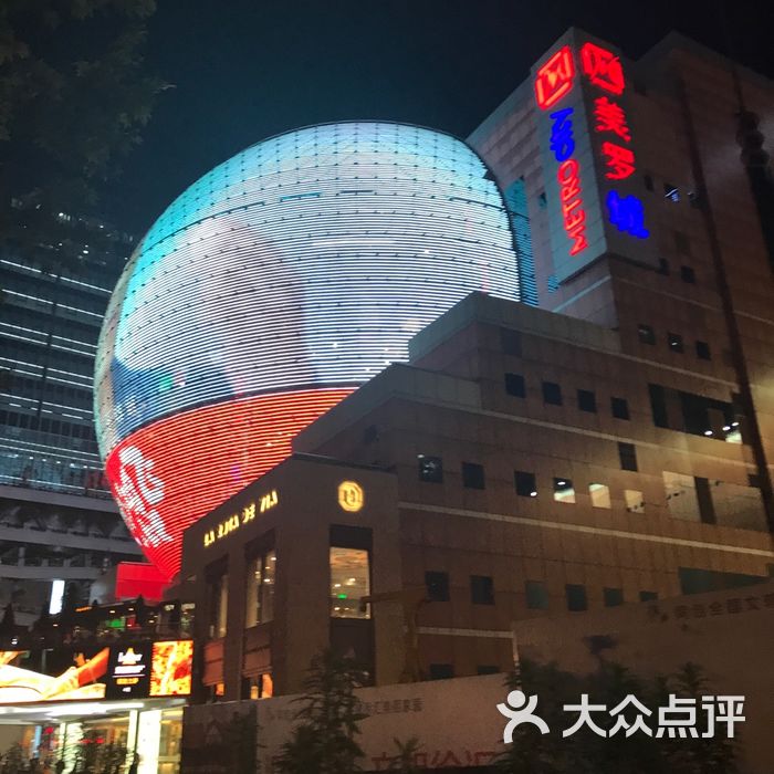 美罗城图片-北京综合商场-大众点评网
