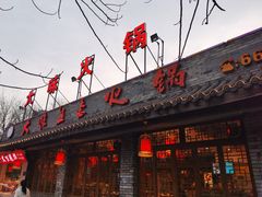 门面-大味生态火锅(蓝谷地店)