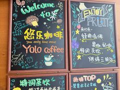 -YOLO COFFEE悠乐咖啡