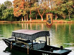 -西溪国家湿地公园