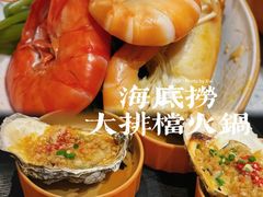 -海底捞大排档火锅(打浦路店)