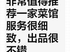 -寻味顺德·南记酒家·传统顺德菜·鱼生(广源路店)