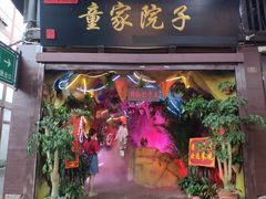 -磁器口古镇