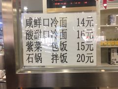 -西塔大冷面(市府大路店)