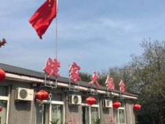 -姥家大锅台水库渔家