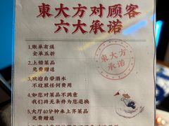 -東大方(武康千秋广场店)