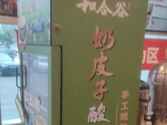 -和合谷(百荣店)