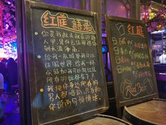 -周庄红庭演艺酒吧