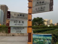 -陕西自然博物馆