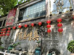 -北园酒家(小北路店)