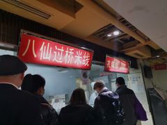-孔师傅八仙老鸭粉丝汤(上海市第一食品商店南东店)