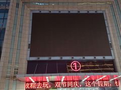 -万达广场(济南魏家庄店)