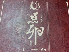 -顺承小院儿
