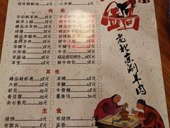 菜单-白记四益轩(枣林前街店)