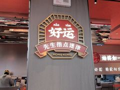-文通冰室(东方宝泰店)
