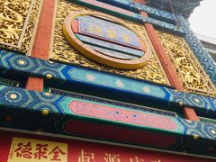 -北京全聚德(天安门店)