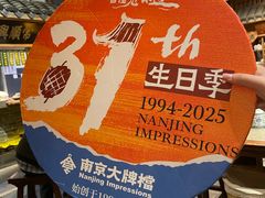 -南京大牌档(之心城店)