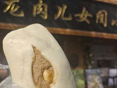-小闺女儿肉龙(西湖道店)