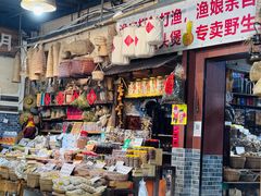 -东胜客河鲜店·西江河鲜·老字號渔家菜