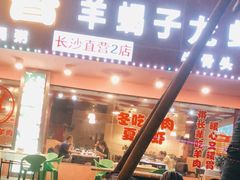 门面-忆口香龙虾(长沙直营二店)
