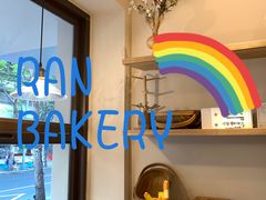-RAN BAKERY