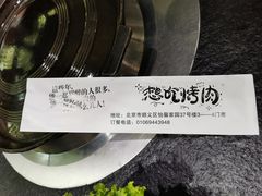 -海花锅盖烧烤店(怡馨家园店)