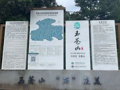 -玉苍山国家森林公园