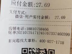 -泸溪河桃酥(西直门凯德店)