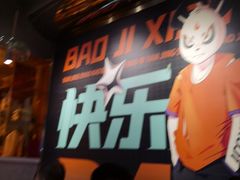 -宝记烧烤·碳锅羊肉·羊蝎子火锅·夜食社(文体路创始店)