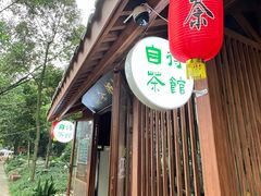 -成都市活水公园