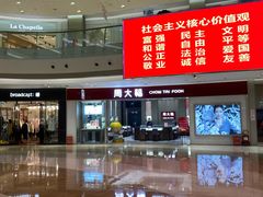 -港悦广场