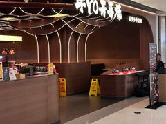 -牛YO寿喜烧·铁板烧和牛火锅自助(市府恒隆店)
