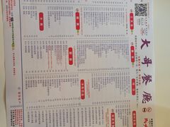 -大哥餐厅(西城花园店)
