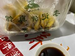 -老太皮肚面