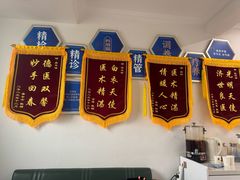 -名医堂永康中医·推拿正骨·针灸·艾灸