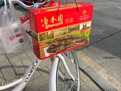 -净香园熟肉(北坦总店)