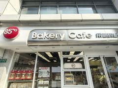 -85度C(生甜甜圈研究工坊·上海局门店)