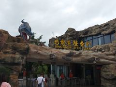 -世界恐龙谷景区