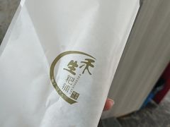 -禾生粑粑坊(陕西路店)