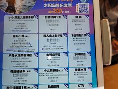 -太阳岛度假酒店