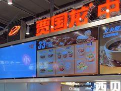 -贾国龙中国堡(上地华联店)