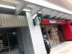 门面-星巴克(深圳五洲星苑店)