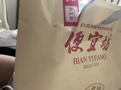 -都一处 (方庄店)