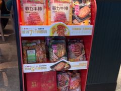 -豪享来中西餐厅(隆昌店)