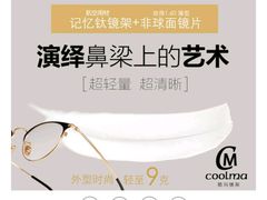 -精益眼镜(春熙路店)