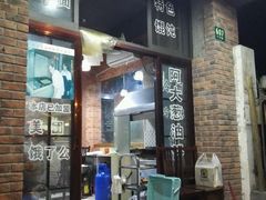 门面-广慈小吃铺沪味佳饭堂