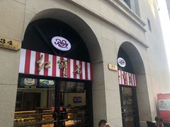 门面-红宝石·鲜奶小方(联洋店)