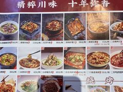 -川知味(京华城店)