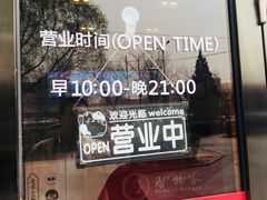 -驴世家驴肉火烧·凉皮·胡辣汤(五道口店)