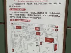 分布图-永兴坊